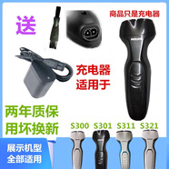 飛利浦適用剃須刀刮胡刀配件充電器線(xiàn)a00390 S300 S301 S311 S321