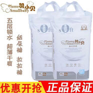 羽小貝紙尿褲柔軟彈力腰圍拉拉褲一體褲超薄干爽舒適透氣嬰兒 紙尿褲S碼64片