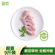 圣農 雞翅根 凈重9斤 冷凍 小雞腿清真燒烤鹵味食材 源頭直發(fā)