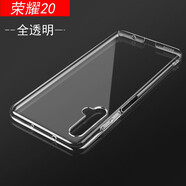 IT手機殼適用于榮耀20S/V20/20i/9XPro/8XMax/10青春版全包透明硬殼【不發(fā)黃】 榮耀20/20S 【不發(fā)黃】透明硬殼