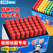 DSB迪士比 中國紅48支/盒 京東自營彩色粉筆六角無塵粉筆無毒黑板報專用黑板畫繪畫教師兒童  CK-6602