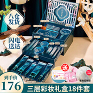 尤莉尤拉彩妝禮盒18件套化妝品全套口紅生日禮物送女友女生老婆 青荷韻美妝護膚18件套