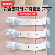 棒棒豬兒童安全密碼鎖寶寶安全鎖抽屜鎖冰箱鎖柜門(mén)鎖扣 冰雪藍(lán)3個(gè)裝