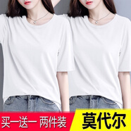 Lauaird 莫代爾短袖T恤女夏季冰絲寬松韓版半袖上衣體恤純色打底衫 【兩件裝】白色+白色 XL 【120-135斤】夏天舒適