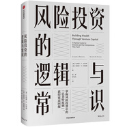 風險投資的邏輯與常識 萊恩巴特森 中信出版社圖書