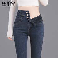 絲柏舍高腰加絨牛仔褲2025冬裝新款女保暖顯瘦水洗小腳鉛筆褲