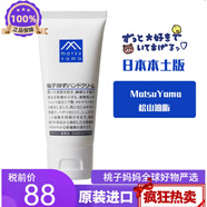 松山油脂（MatsuYama）現(xiàn)貨速發(fā)日本原裝松山油脂護(hù)手霜柚子味保濕滋潤(rùn)65g 松山油脂柚子護(hù)手霜65g/支