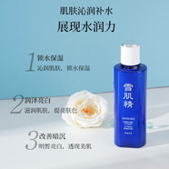 雪肌精經(jīng)典型化妝水360ml 爽膚水保濕提亮緊致毛孔 補水保濕女神節禮物