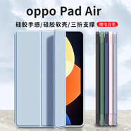 中瑟 適用OPPO Pad Air保護(hù)套10.36英寸平板電腦輕薄防摔支撐智能休眠三折支架保護(hù)殼 白冰藍(lán)【智能休眠皮套】配電容筆 OPPO Pad AIr【10.36英寸】