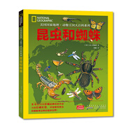 美國(guó)國(guó)家地理動(dòng)物王國(guó)大百科系列:昆蟲和蜘蛛