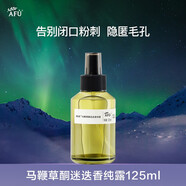 阿芙（AFU）馬鞭草酮迷迭香純露爽膚水 改善閉口粉刺補水濕敷送禮物 噴霧125ml