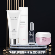 蔻琦水乳護膚品改善皮膚補水保濕滋潤肌膚松弛臉部嫩膚粗糙女夏 洗面奶+精華水+精華液+粒子霜