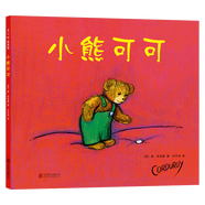 小熊可可 愛(ài)心樹繪本童書
