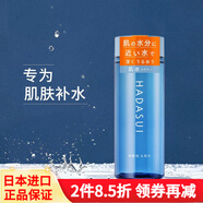 資生堂FT HADASUI Skin肌水沁潤保濕爽膚水保濕曬后修復 爽膚水 400ml