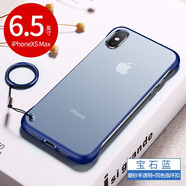 龍豈 蘋果x手機(jī)殼xs超薄xr透明防摔iPhoneXMax磨砂無(wú)邊框保護(hù)套max潮牌iphonexr 蘋果xsmax【升級(jí)超薄款-透藍(lán)】送鋼化膜