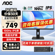 AOC顯示器27英寸2K高清IPS廣視角旋轉升降低藍光護眼電競游戲辦公電腦屏幕 27P10Q/1K/100Hz/HDR10