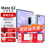 華為（HUAWEI）Mate X2【原封】折疊屏5G手機(jī)【 全新未拆封未激活】支持鴻蒙系統(tǒng) 冰晶藍(lán)【5G標(biāo)準(zhǔn)版】 8GB+256GB【帶充評(píng)價(jià)10紅包】