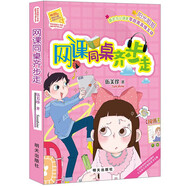 陽光姐姐小書房：網(wǎng)課同桌齊步走