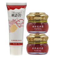 雅恣韻化妝品套裝雅姿韻白里透紅雅恣韻美顏?zhàn)o(hù)膚品冰巧潘姿 三件套（二合一）