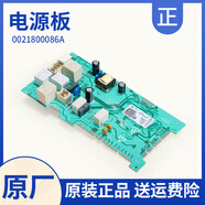 初構(gòu)想（CHUGOUXIANG）海爾滾筒洗衣機(jī)電腦板XQG80 XQG120-BDX14686L電源變頻驅(qū)動顯示板 2號原裝86A電源板保修三年9新