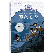 擺渡船當(dāng)代世界兒童文學(xué)金獎(jiǎng)書系：夢幻女巫