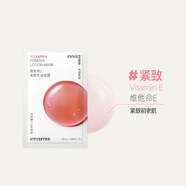 悅詩(shī)風(fēng)吟（Innisfree）洗面奶面膜散粉綠茶精萃水乳套裝補水保濕控油護膚品禮盒專(zhuān)柜同款 維E緊致面膜5片