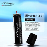 S.T.Dupont都彭打火機(jī)氣體黑色 000430單支裝（適用Max/Mini/slim7等jet）