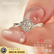 亞丹尼官方品牌求婚戒指莫桑鉆50分一克拉訂婚結婚情人節告白禮物送女友 主鉆【一克拉】璀璨 10號【指圍49-50mm】閉口