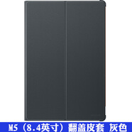 華為原裝M-Pen lite手寫筆觸控筆M5青春M6平板電腦C5悅享版擎云C7 M5 8.4寸原裝皮套深灰