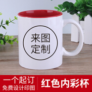 流鶯 diy定制照片水杯子創(chuàng)意節(jié)日紀(jì)念生日禮物公司活動(dòng)開業(yè)周年小禮品定做logo陶瓷馬克杯送朋友客戶 圓把紅色內(nèi)彩杯 來圖定制