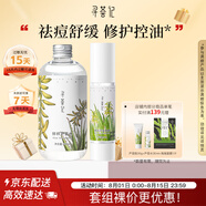 蘆薈膠青年曬后舒緩祛痘面霜控油蘆薈水送女友 膠40g+蘆薈水300ml