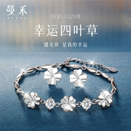 曼禾（MANHE）S999足銀四葉草耳釘女士耳環(huán)耳飾老婆生日七夕情人節(jié)禮物送女朋友
