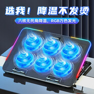 酷睿冰尊（ICE COOREL） 筆記本散熱器電腦散熱支架筆記本支架電腦支架游戲本散熱風(fēng)扇底座惠普聯(lián)想華為機械革命通用 A9R炫彩版【手機支架+RGB燈光】