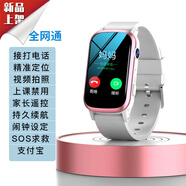 小天才米夏5Pro小學(xué)生兒童電話手表初高中生專(zhuān)用獨(dú)立插卡wifi視頻通話4G防水男女孩定位運(yùn)動(dòng)手環(huán) 粉色【4G通+定位+視頻通話+掃碼支付+上課禁用】