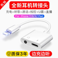 FUNRE適用蘋(píng)果iphonex耳機轉接頭線(xiàn)蘋(píng)果14轉換頭13充電二合一手機11轉換器xr轉接口xs華為12分線(xiàn)器 Lighting+3.5mm充電聽(tīng)歌U盾線(xiàn)控游戲