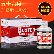 盧溝橋北京二頭小酒版56度清香型高度白酒100ml/瓶整箱20瓶禮盒裝糧食 56度 100mL 20瓶 升級(jí)版