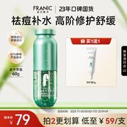 法蘭琳卡酵母精華蘆薈凝膠60g祛痘皮膚曬后補(bǔ)水修護(hù)舒緩保濕男女面霜禮物