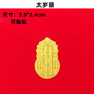 卡馳慕寧招財(cái)貓手機(jī)貼紙金箔葫蘆護(hù)身保平安符財(cái)神令金片手機(jī)殼創(chuàng)意貼紙 小葫蘆手機(jī)貼