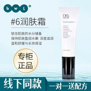 皙之密官網(wǎng)正品套裝1號2號3號4號5號A6號7號8號9號10號洗面奶防曬霜眼霜 6號舒緩面霜30ml