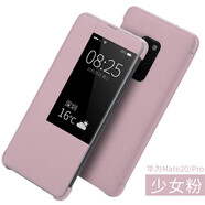 殼工坊 華為Mate20Pro手機(jī)殼mate20 X保護(hù)套智能休眠喚醒免翻蓋接聽商務(wù)皮套男女硬外殼 mate20pro粉色