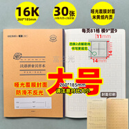 彩虹犇犇覆膜封面16K二合一大號作業(yè)本漢語(yǔ)拼音語(yǔ)文數學(xué)小楷英語(yǔ) 漢語(yǔ)拼音漢字10本 彩虹犇犇16K2合1【大號】覆膜