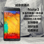 三星適用于三星Note2Note3N9005Note4Note5N9200屏幕總成Note2Note2(換面白色)屏幕