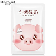 貝玲美（BEILINGMEI）保濕補水乳化妝品全套護膚品套裝女母親節(jié)禮物實用送媽媽護膚禮盒 小豬酸奶面膜*1片