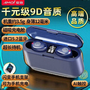 夏新（AMOI） 藍牙耳機5.0真無線雙耳運動入耳式耳機手機通用耳機F9迷你至尊版 藍色至尊觸控版
