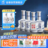 金徽世紀(jì)金徽五星濃香型白酒52度500ml*4整箱新老版本隨機(jī)發(fā)