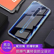易京(YJING)適用OPPO Reno2手機殼防摔 reno2代全包硅膠保護套Reno2手機軟殼z RENO2手機殼氣囊透明+掛繩+軟膜