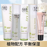 玫琳凱店旗艦正品護膚品套裝1號2號補水細致毛孔提亮膚色專柜洗面奶 經典2號潔面乳+爽膚水+乳液+面膜