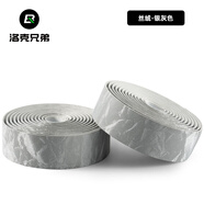 洛克兄弟公路車把帶綁帶自行車防滑帶吸汗帶耐磨減震騎行配件裝備 絲絨-銀灰色