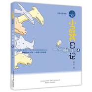 小屁孩日記：一年級(jí)屁事多4（注音全彩美繪）