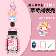 尚智戴適用小天才兒童電話(huà)Z11手表Z10表殼Z8A/Z9保護殼Z6pro/D5卡通可愛(ài)印花表套D3s/N3/Q3A防摔硅膠軟殼 粉色美樂(lè )蒂掛繩+草莓熊表殼 適用：Z6D/Z6pro/Z6S/Z6A【贈